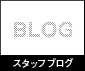 CBSスタッフブログ