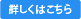 サロン登録詳細