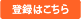サロン登録